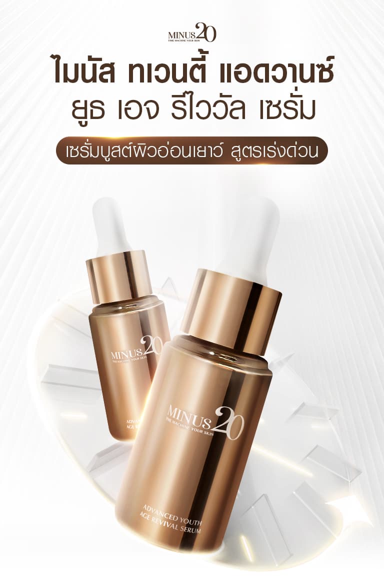 Advance youth age serum 1