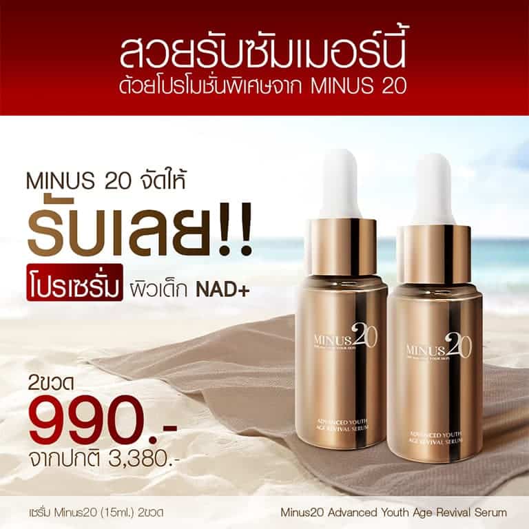 Advance youth age serum 12