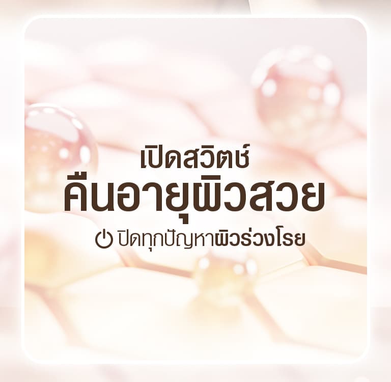 Advance youth age serum 5