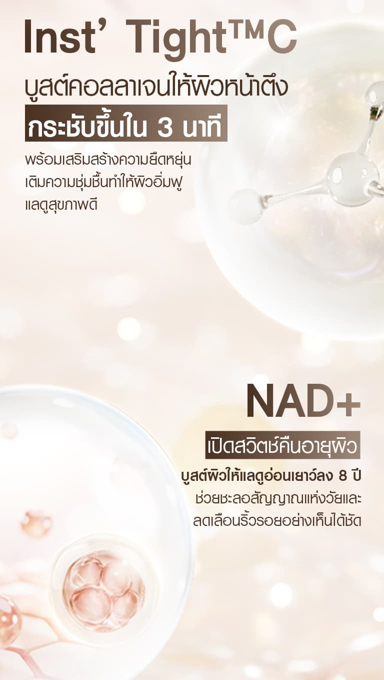 Advance youth age serum 6