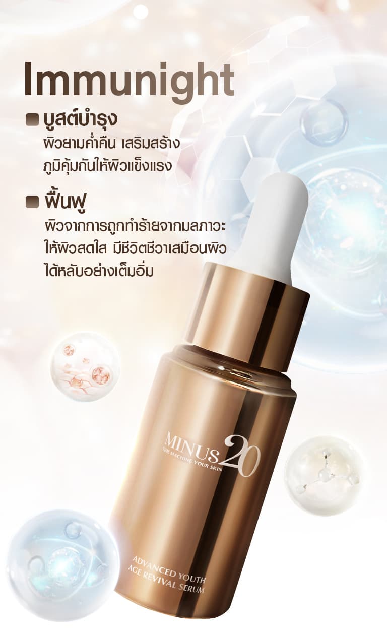 Advance youth age serum 7