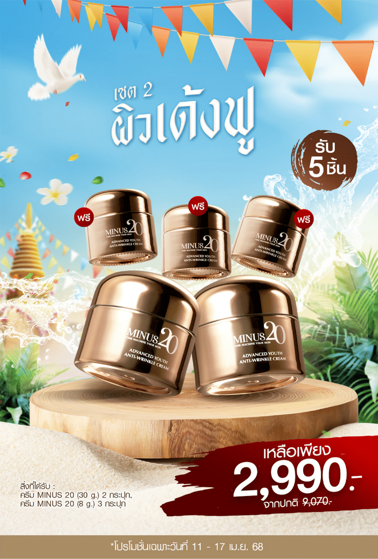 LP สงกรานต์รวม 05