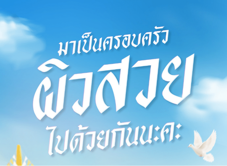 LP สงกรานต์รวม 06