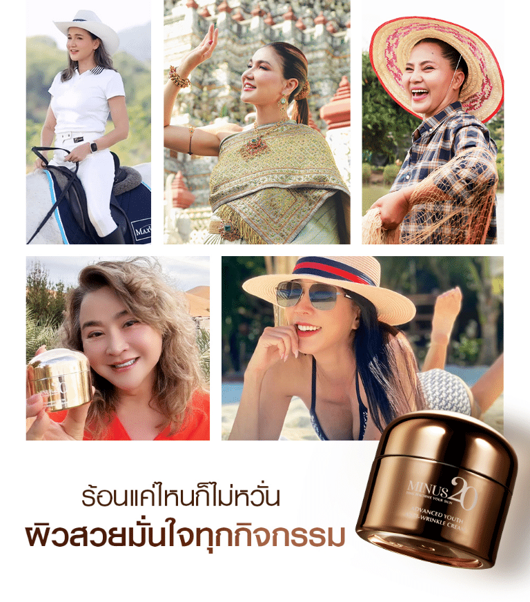 LPร้อนผิวรอด 02