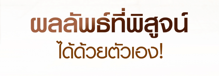 LPร้อนผิวรอด 09