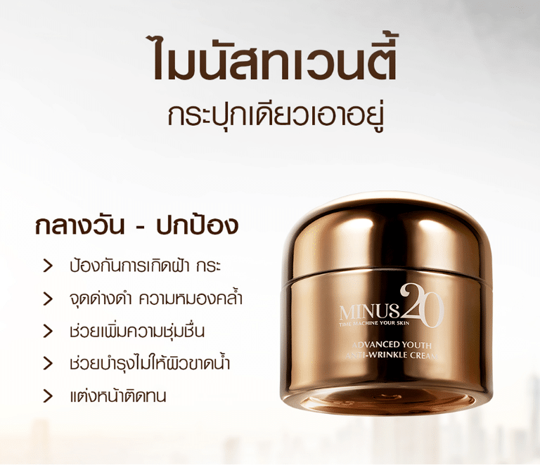 LPร้อนผิวรอด 16