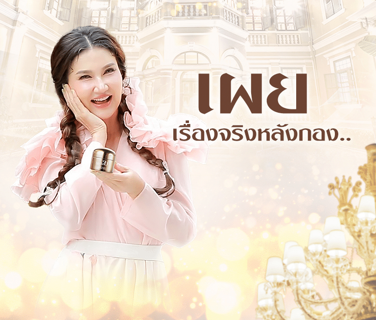landingพจมาน 02