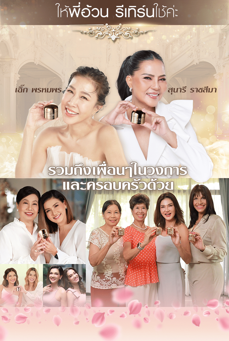 landingพจมาน 04