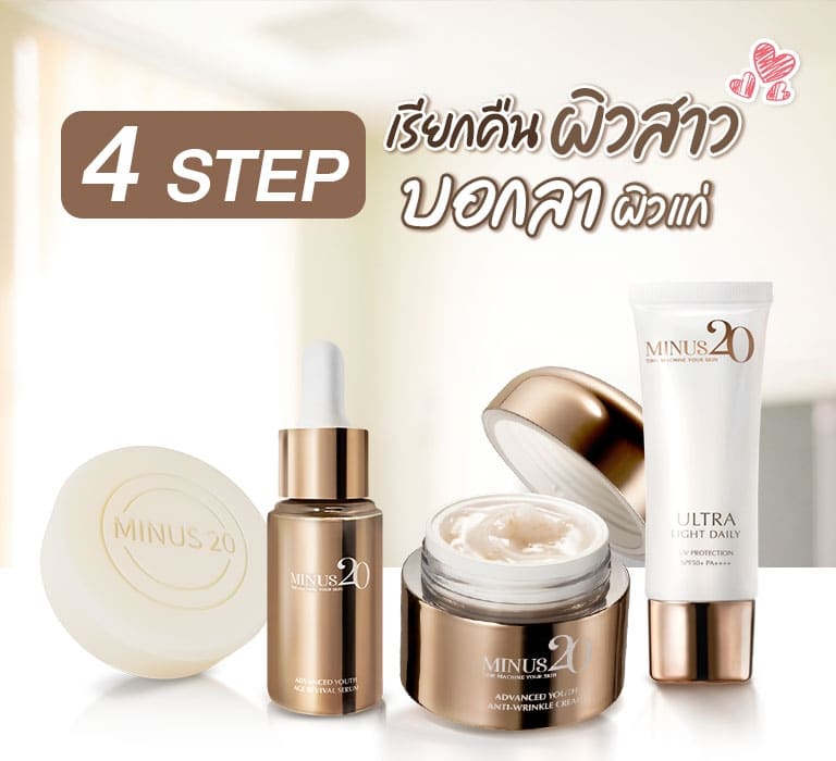 LD-BACK-TO-YOUTH-SKIN_04