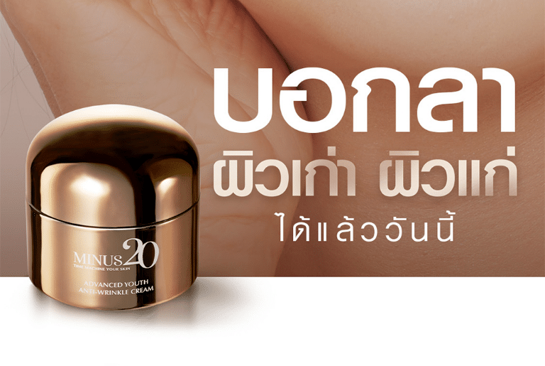 LP บอกลาผิวเก่า 02