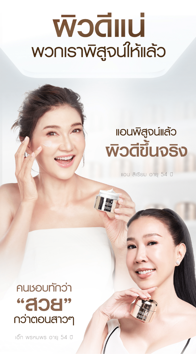 LP บอกลาผิวเก่า 13