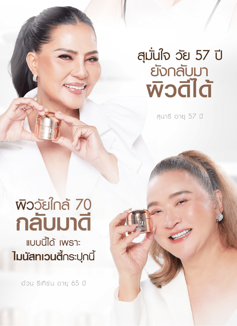 LP บอกลาผิวเก่า 14