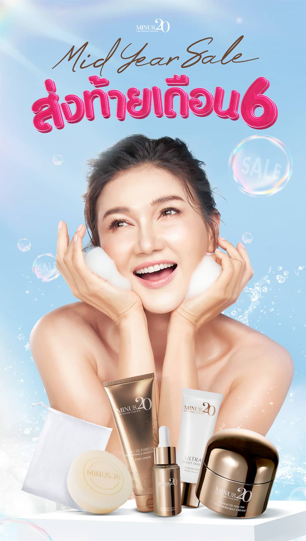 LP สบู่ full 01