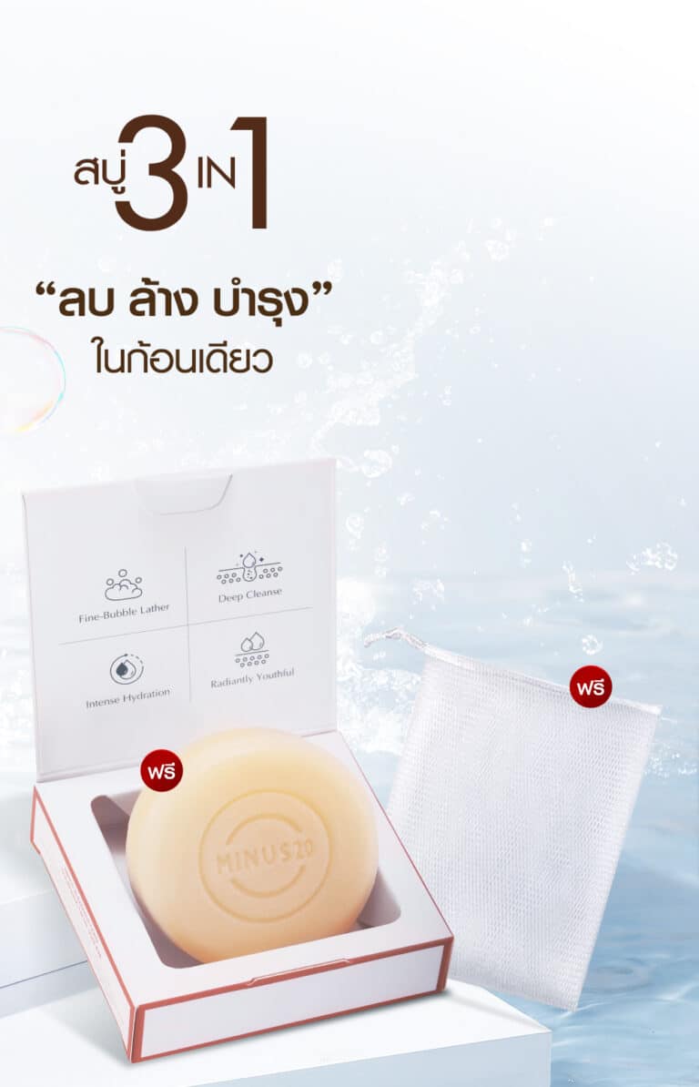 LP สบู่ full 03