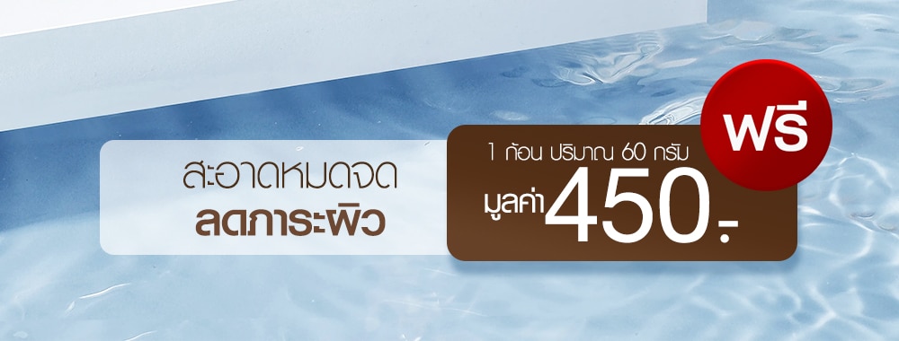 LP สบู่ full 04