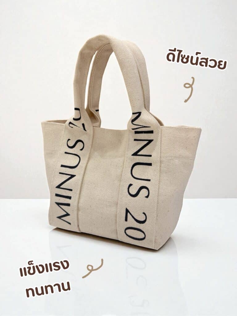ไมนัส ทเวนตี้ - 3