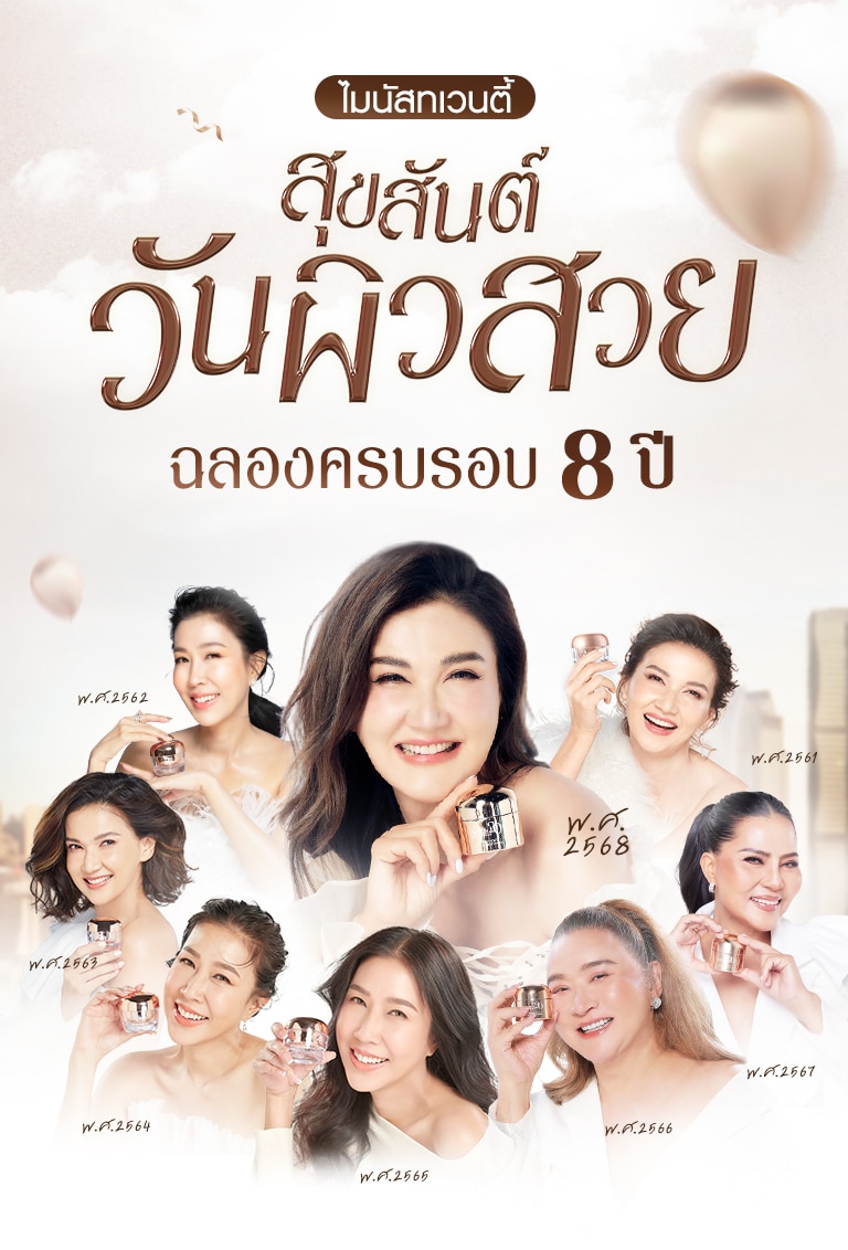 LP ฉลองวันเกิด แก้ 2 01 0