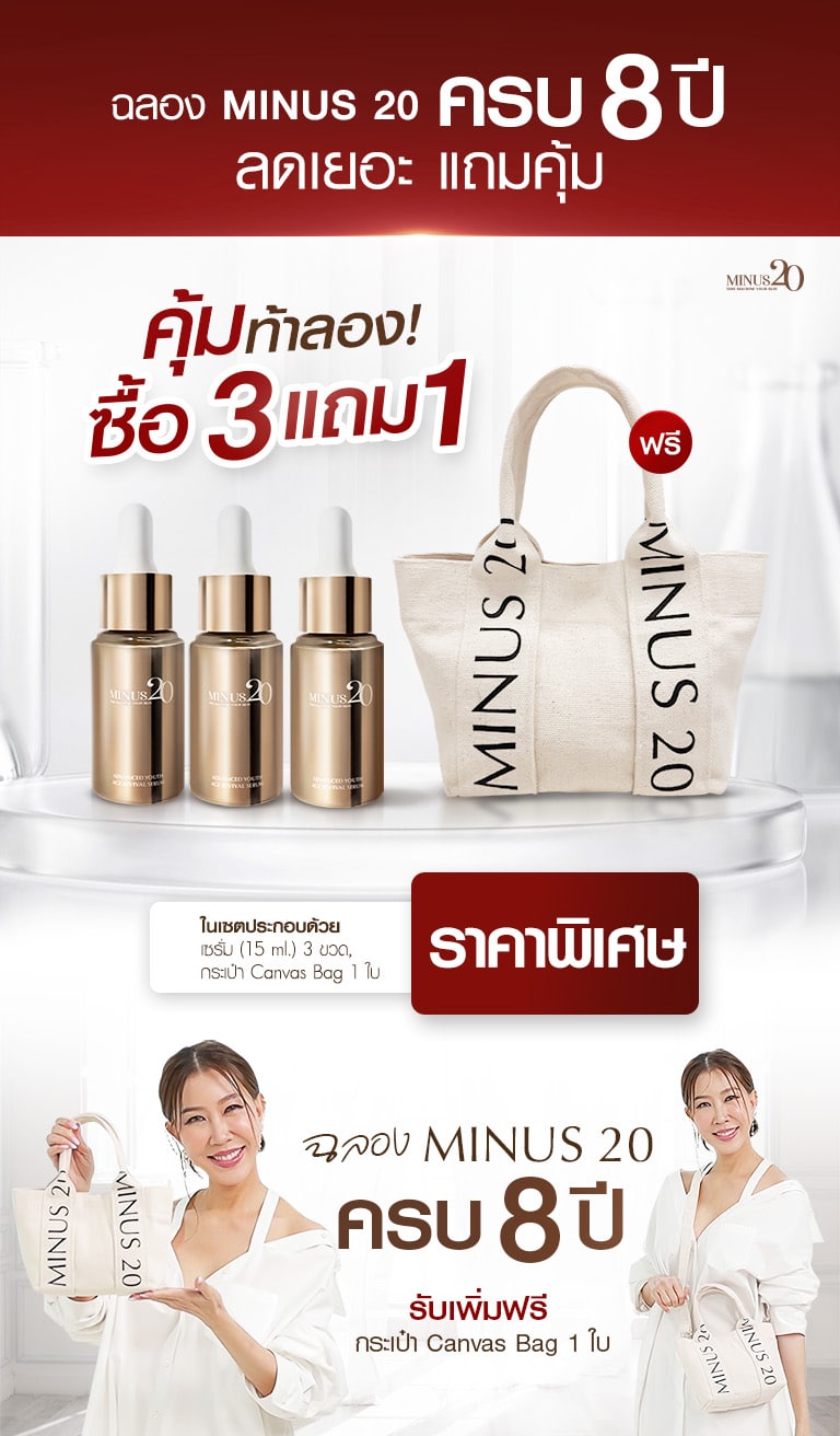 pro ท้าซูม 1