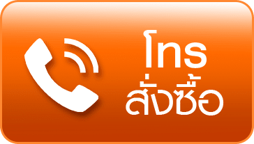 โทร