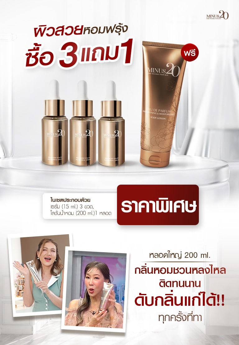 pro โลชั่น