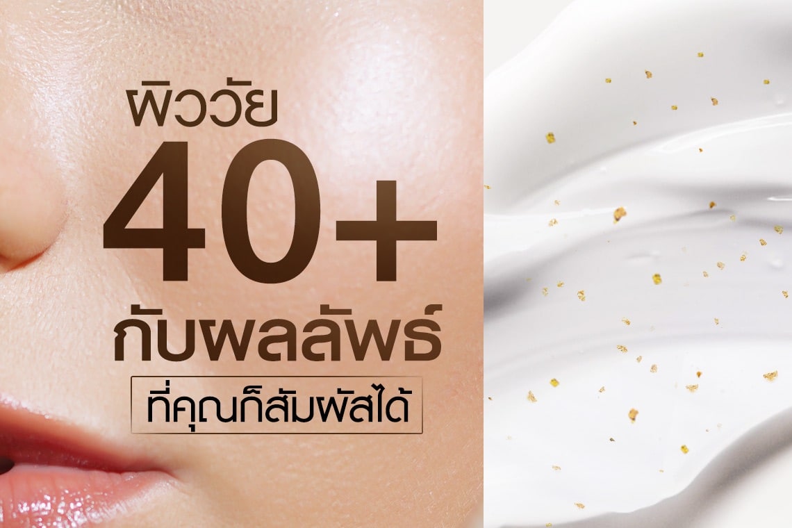 ผลลัพธ์การใช้ Minus20