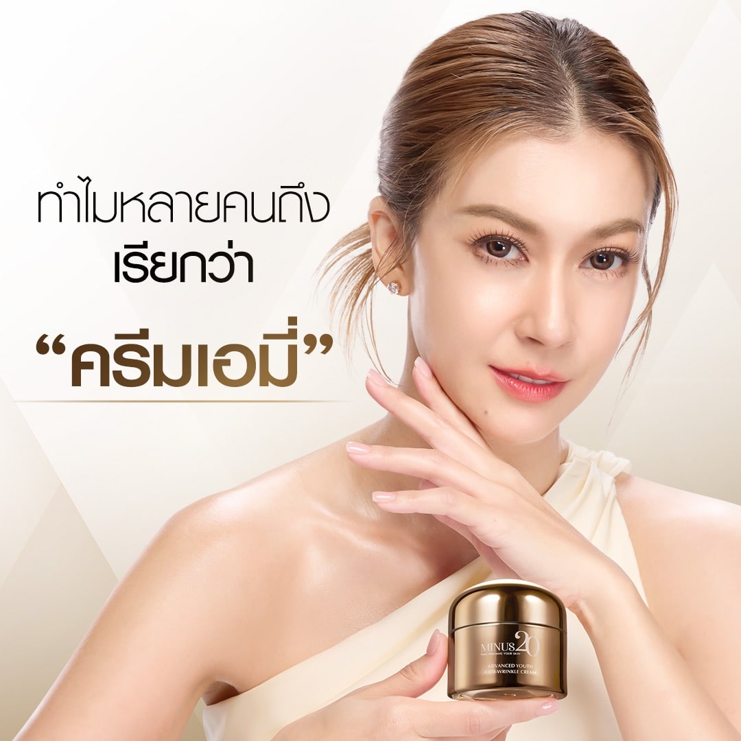 Minus20 Advanced Youth Anti-Wrinkle Cream